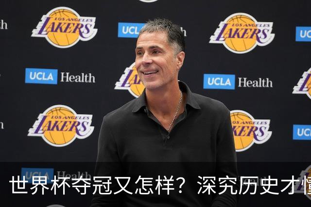 世界杯夺冠又怎样？深究历史才懂，西班牙和阿根廷本是一家人
