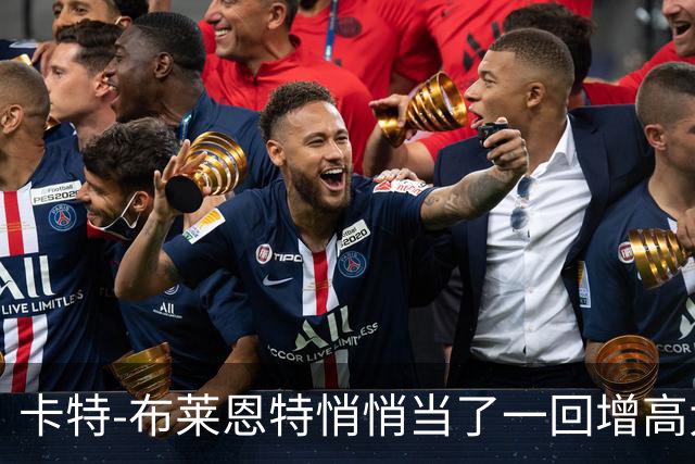 卡特-布莱恩特悄悄当了一回增高大师，体重也跟着涨了！