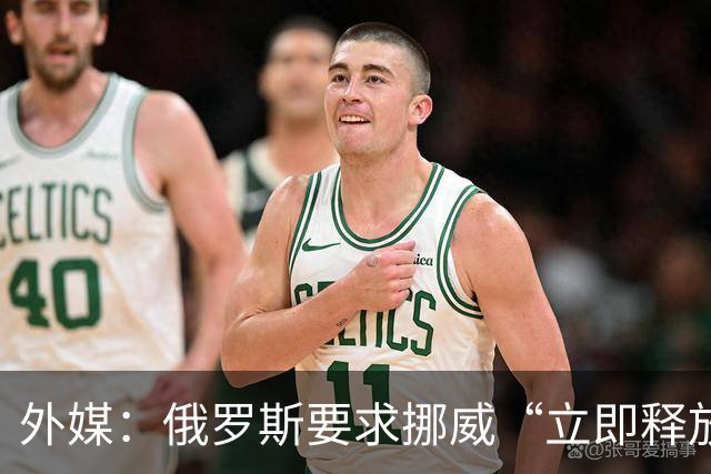 外媒：俄罗斯要求挪威“立即释放”被扣船只