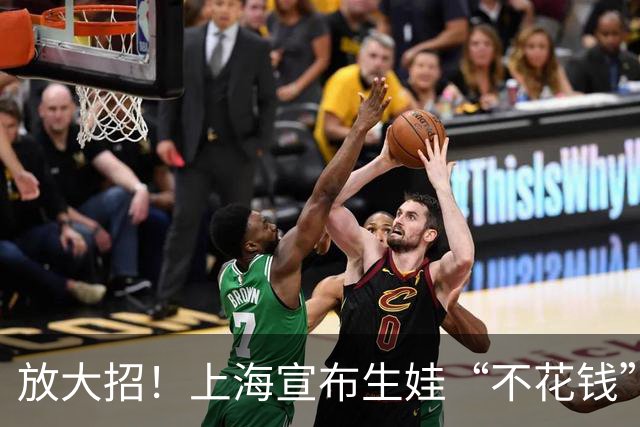 放大招！上海宣布生娃“不花钱”，历史性突破