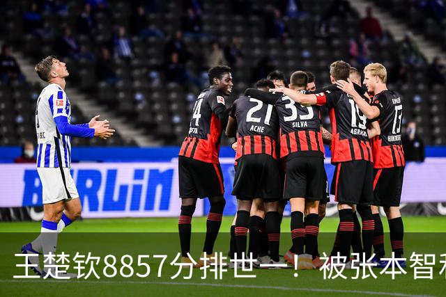 王楚钦8857分排世一！被张本智和4人围追堵截，日乒2人进前5